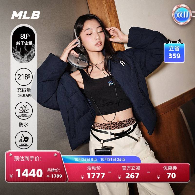 MLB官方 男女同款潮流时尚百搭防水防泼水羽绒服冬季新款DJB20