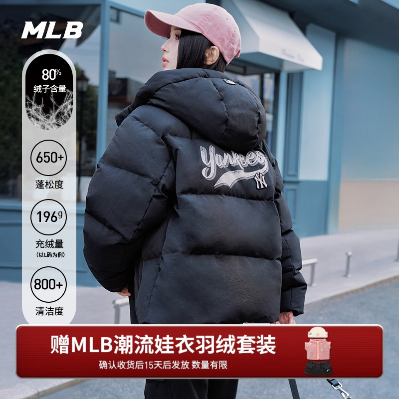 MLB官方 男女情侣复古学院风百搭连帽短款羽绒服25冬季新款DJV03