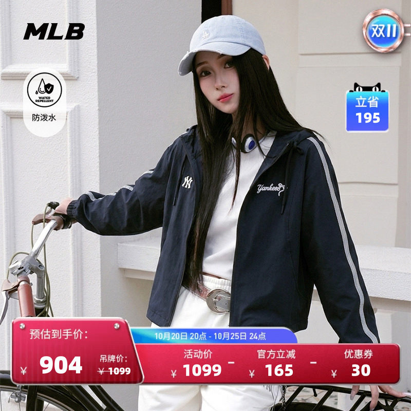 MLB官方女款百搭蕾丝条纹学院风防泼水夹克外套26秋季新款WJV02