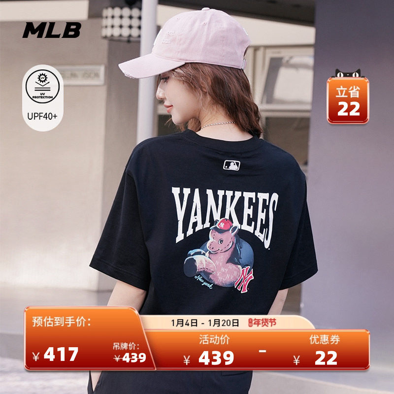 MLB官方 男女同款新年系列生肖马防晒休闲短袖T恤26春季新款TSQ01,运动服/休闲服装,运动T恤,淘宝优惠券,粉丝福利购,淘宝优惠卷