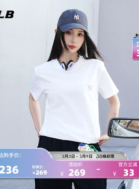 MLB官方 男女同款经典百搭休闲纯色圆领T恤26春季新款TSB01/TSB03