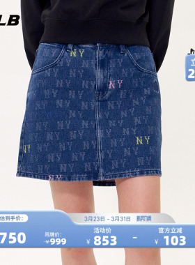 MLB官方 女款时尚潮流满印撞色老花牛仔半身短裙秋季新款DSM06