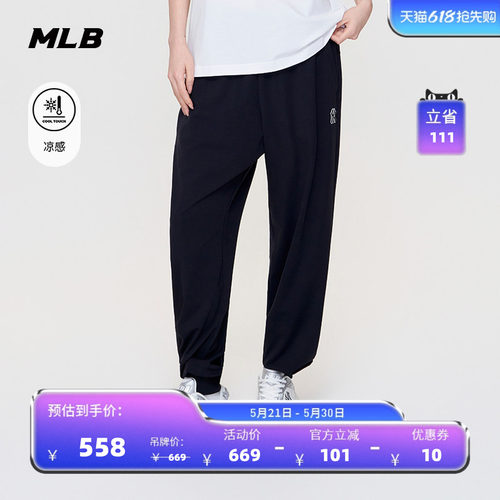MLB官方 男女同款舒适运动轻薄凉感束脚休闲长裤26夏季新款PTB06