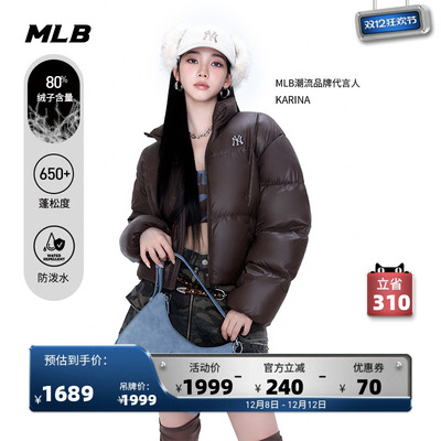 MLB官方 KARINA同款男女防泼水亮面羽绒服25冬季新款DJB26/DJB20