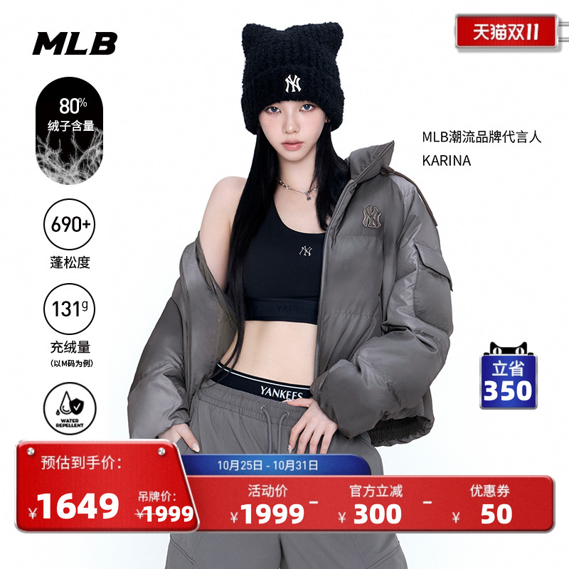 MLB官方 KARINA同款晕染短款防泼水保暖羽绒服25冬季新款DJB03