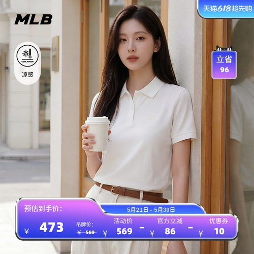 MLB官方 男女同款舒适刺绣LOGO凉感百搭POLO衫26夏季新款PQB01