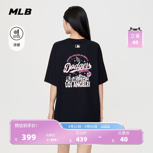【520礼物】MLB官方男女街头宽松字母印花凉感T恤26夏季新款TSB63
