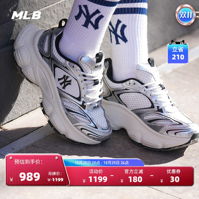 MLB男女同款厚底增高赛博老爹鞋