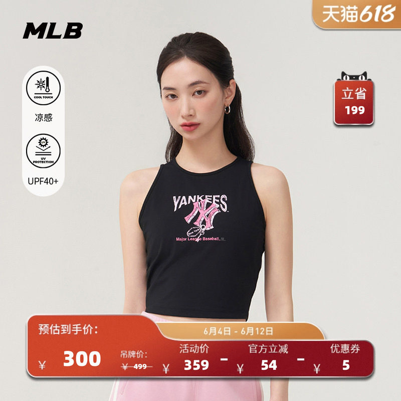 MLB官方 女款防晒凉感带胸垫运动修身工字背心夏季新款TKA01