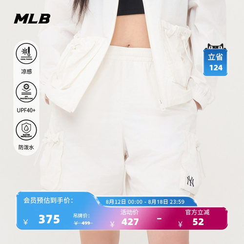 MLB男女同款潮流防晒休闲短裤