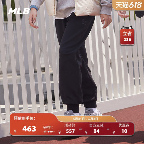 MLB官方男女情侣纯色百搭束脚裤双面针织休闲长裤秋季新款PTB15