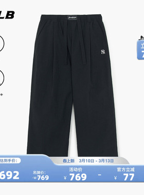 MLB官方男女情侣凉感防晒休闲长裤潮流宽松山本裤夏季新款WPB10