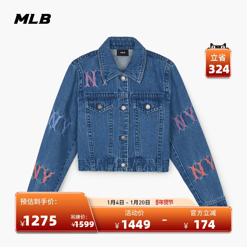 MLB官方 男女同款彩色logo牛仔裤牛仔外套春夏DPG01/DKG01