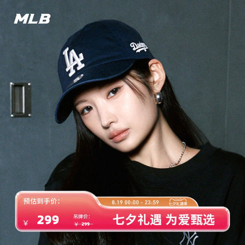 【七夕礼物】MLB官方KARINA同款可调节软顶棒球帽夏季新款CPB24