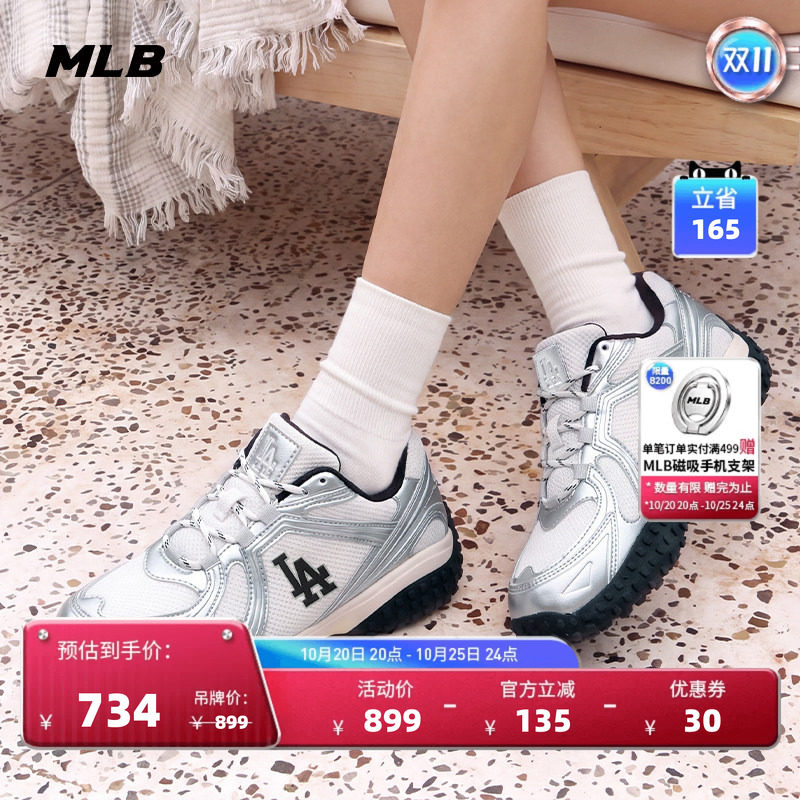 MLB官方复古甜酷机能风薄底鞋