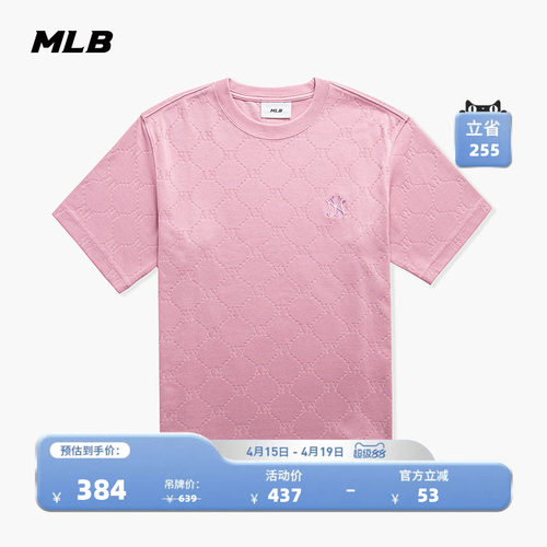 MLB官方 男女同款情侣休闲潮流T恤暗纹老花圆领短袖春夏TSM01