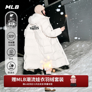 新款 羽绒服25冬季 DJV40 男女防水鹅绒长款 MLB官方张凌赫张康乐同款