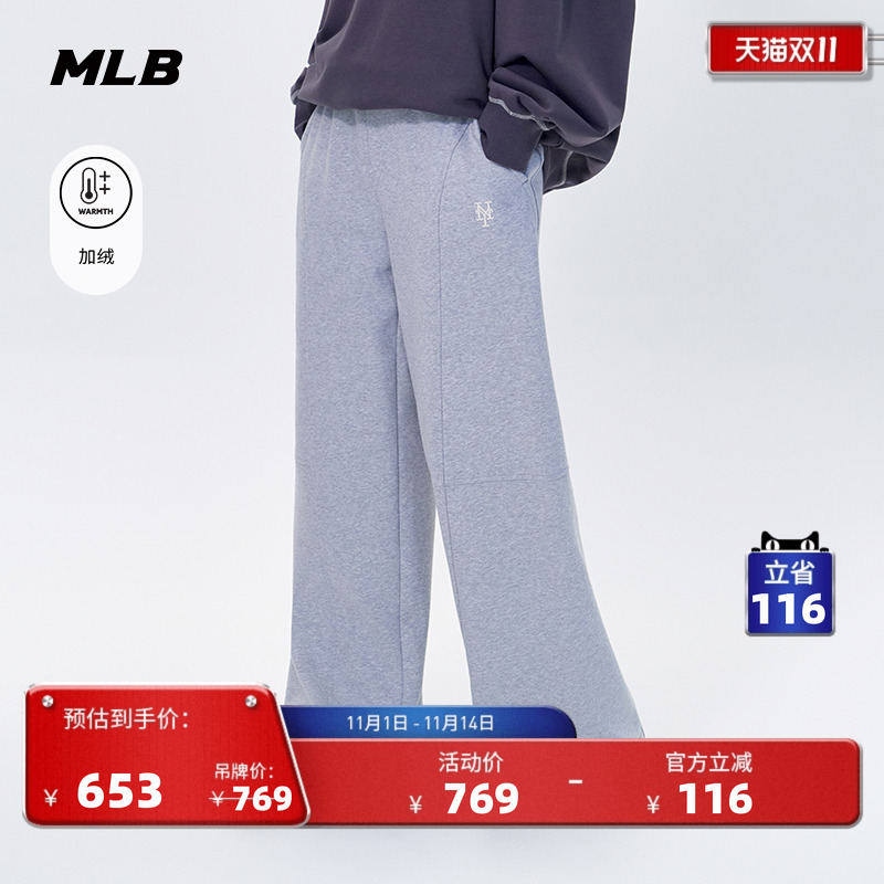MLB官方 女款加绒时尚百搭抽绳阔腿运动休闲长裤25冬季新款PTB16