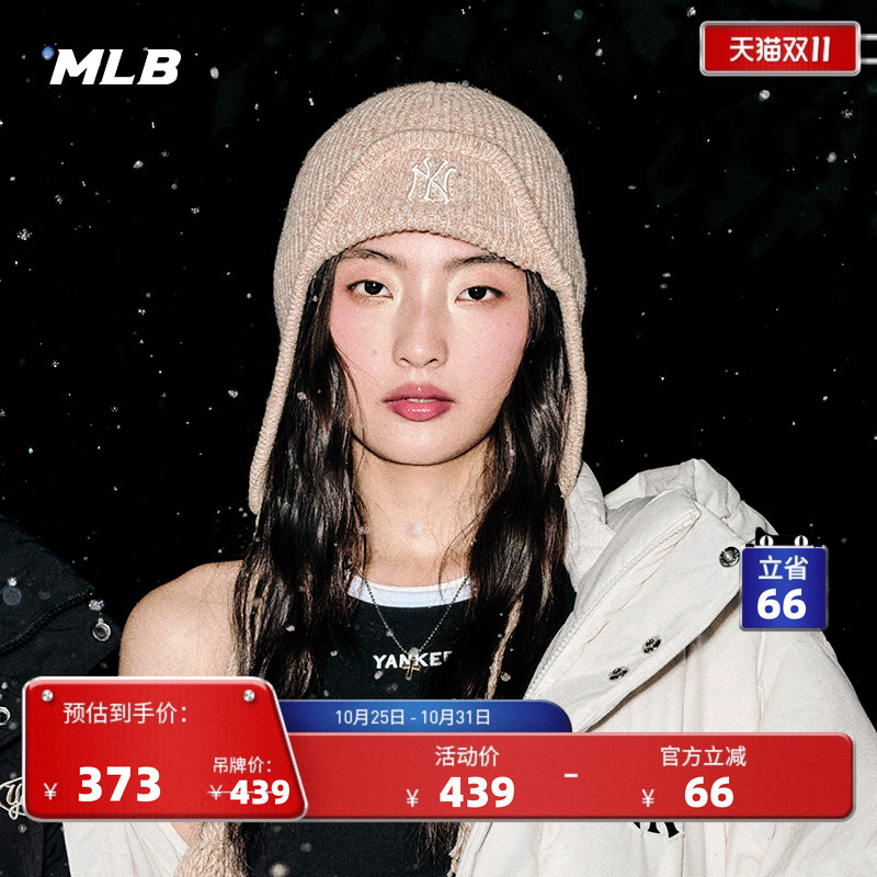 MLB官方 男女情侣学院风保暖时尚百搭护耳针织帽25冬季新款BNV03