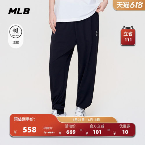 MLB官方 男女同款舒适运动轻薄凉感束脚休闲长裤26夏季新款PTB06