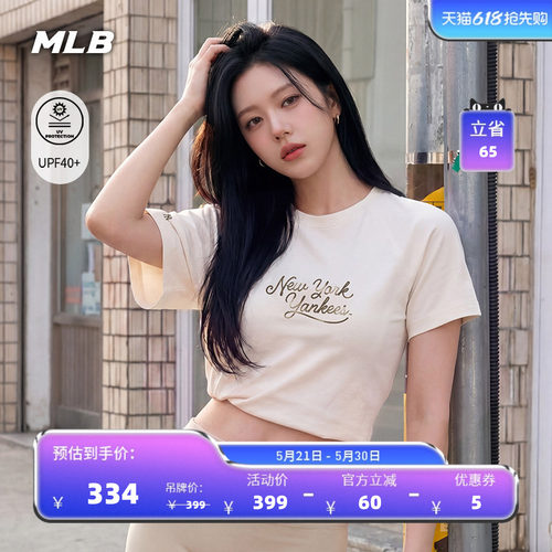 MLB官方 女款休闲复古百搭短款修身肌理感防晒T恤26夏季新款TSB07