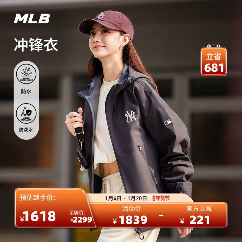 MLB官方 男女情侣纯色冲锋衣防水防泼水夹克外套25秋季新款WJB07,运动服/休闲服装,运动茄克/外套,淘宝优惠券,粉丝福利购,淘宝优惠卷