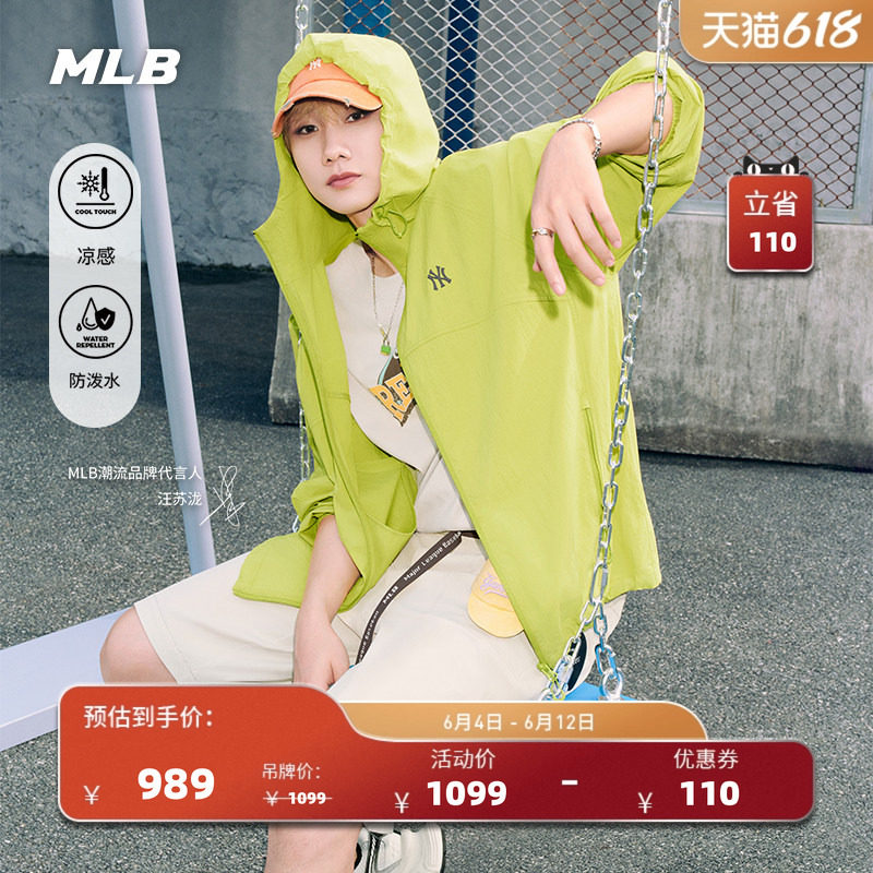 MLB官方汪苏泷同款休闲轻薄宽松凉感防泼水夹克外套26夏季WJB01