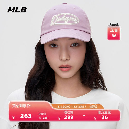 MLB官方男女款刺绣字母百搭显脸小复古软顶棒球帽26夏季新款CPV03