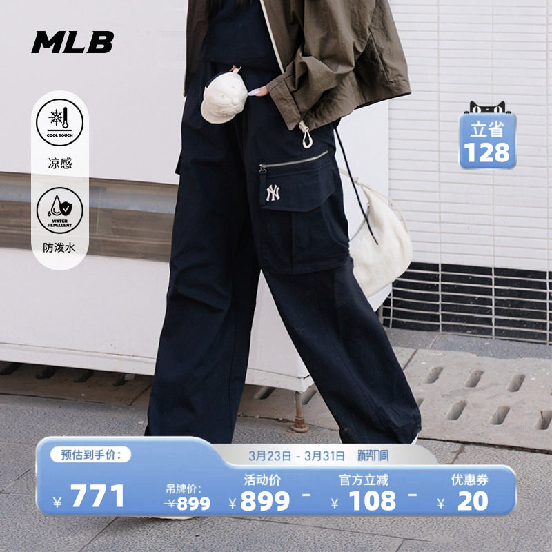 MLB官方 女款潮流阔腿裤凉感防泼水工装梭织长裤26春季新款WPV01