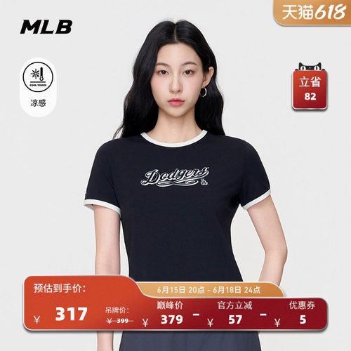 MLB官方 女款百搭撞色修身复古字母印花凉感T恤26夏季新款TSV50