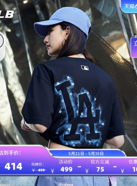 MLB官方 男女情侣潮流百搭宽松星光背标凉感T恤26夏季新款TST01