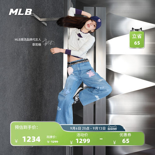 MLB女款印花阔腿牛仔裤