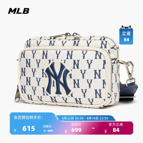 MLB官方男女情侣斜挎包