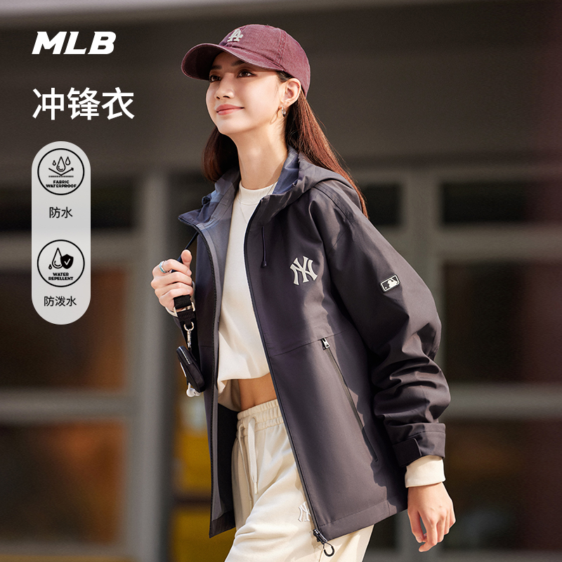 MLB官方 男女情侣纯色冲锋衣防水防泼水夹克外套25秋季新款WJB07
