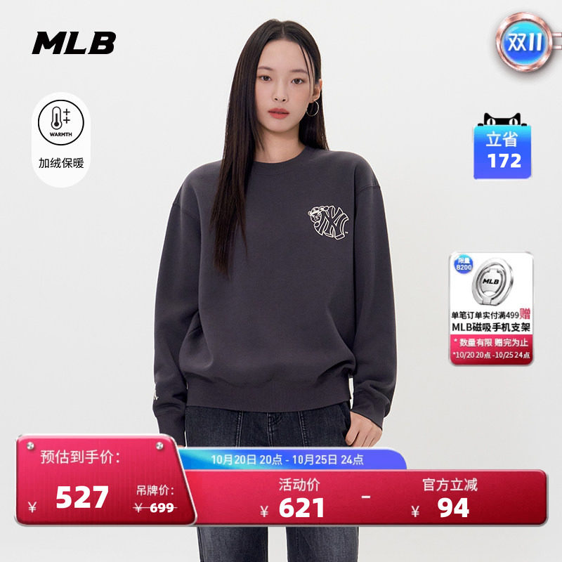 MLB官方男女情侣加绒皱眉熊百搭舒适圆领套头卫衣冬季新款MTE02