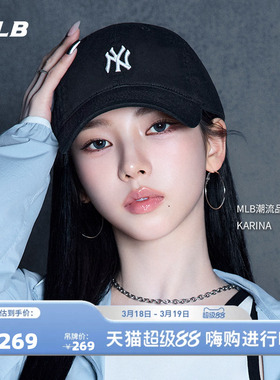 MLB官方 KARINA同款男女时尚百搭软顶棒球帽遮阳帽户外春夏CP77