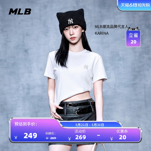 MLB官方 KARINA同款凉感百搭休闲纯色圆领T恤26夏季TSB01/TSB03