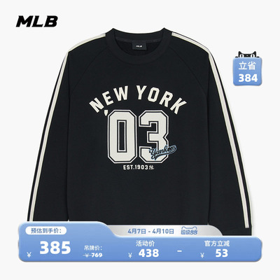 MLB官方男女同款时尚字母印花LOGO复古学院风圆领卫衣24冬季MTV10