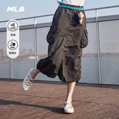 MLB官方 女款舒适百搭凉感防泼水工装半裙长裙26夏季新款SKB06