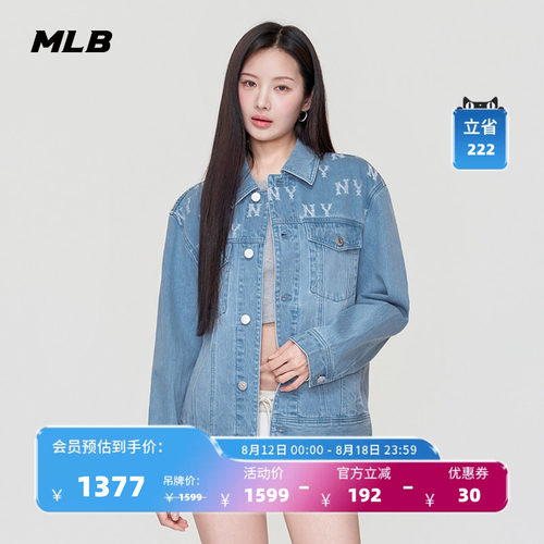 【七夕礼物】MLB官方男女同款复古老花牛仔夹克26春季新款DKM02
