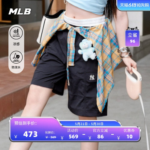 MLB官方 男女同款轻量凉感防泼水梭织工装短裤26夏季新款SMB12