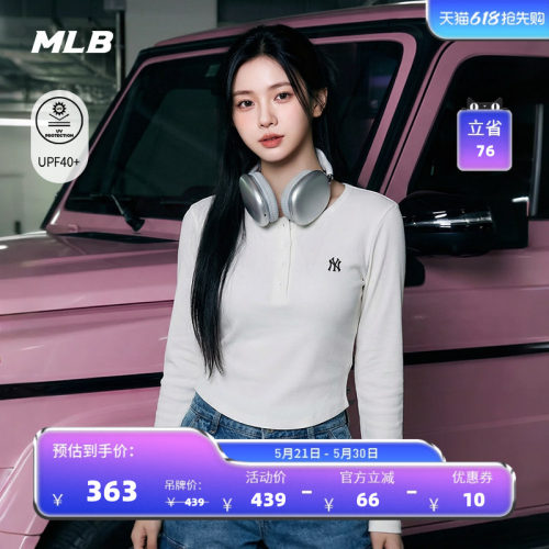 MLB官方 女款复古修身时尚亨利领防晒长袖T恤26夏季新款百搭TSB08