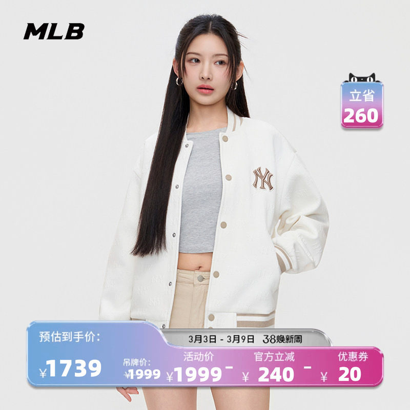 MLB官方 男女同款宽松时尚潮流暗纹老花夹克外套26春季新款JPM02