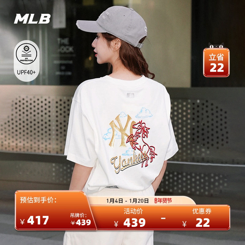 MLB官方 男女同款新年系列生肖马印花防晒短袖T恤26春季新款TSQ02