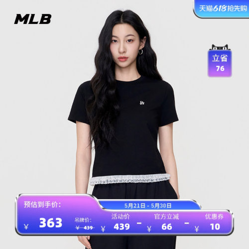 【520礼物】MLB官方女款时尚甜美下摆蕾丝拼接T恤26夏季新款TSB75