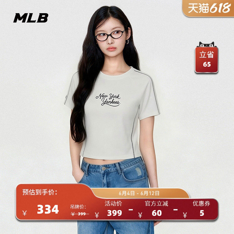 MLB官方 女款休闲韩系撞色百搭修身短款T恤26夏季新款潮流TSV02