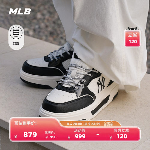 【七夕礼物】MLB官方男女同款增高学长鞋26夏季新款机能风SXM07
