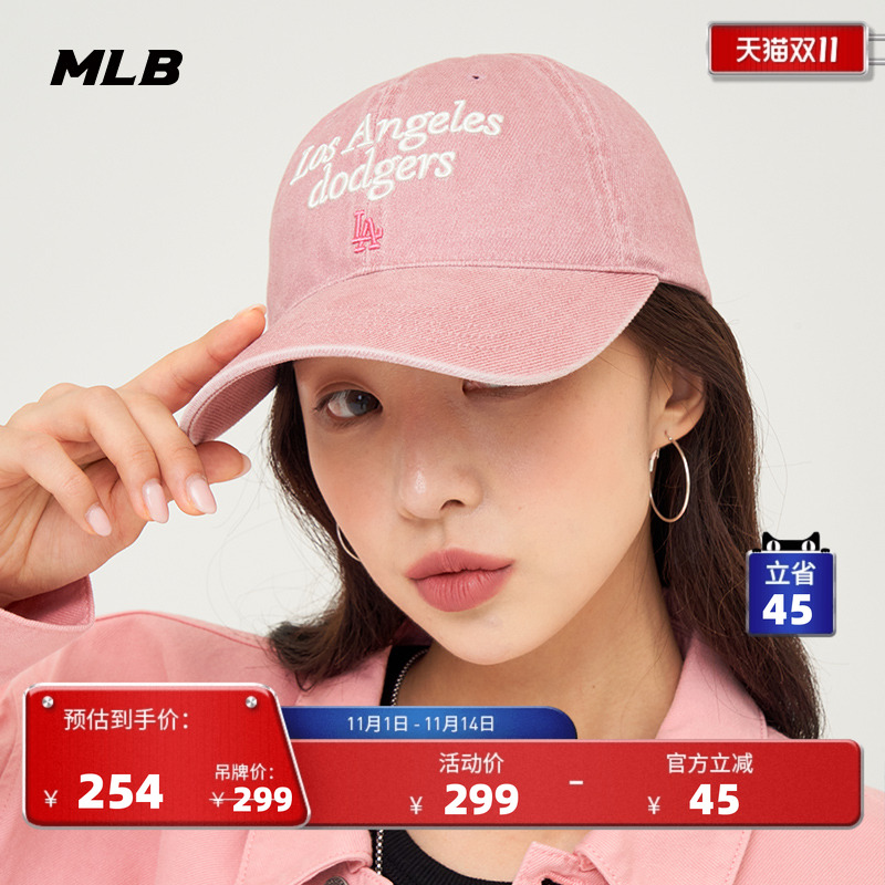 MLB官方 男女情侣韩系学院风刺绣logo防晒软顶棒球帽秋冬CPVV0 MLB官方 男女情侣韩系学院风刺绣logo防晒软顶棒球帽秋冬CPVV0