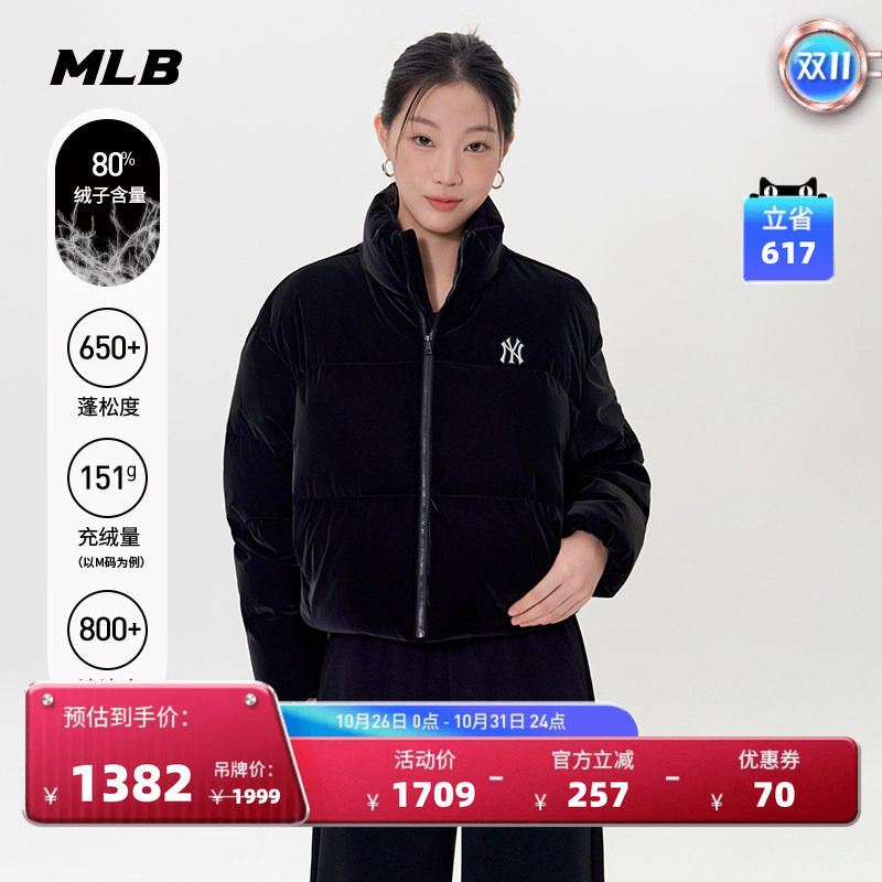 MLB官方 女款时尚百搭哑光亮面短款休闲舒适羽绒服冬季新款DJB40