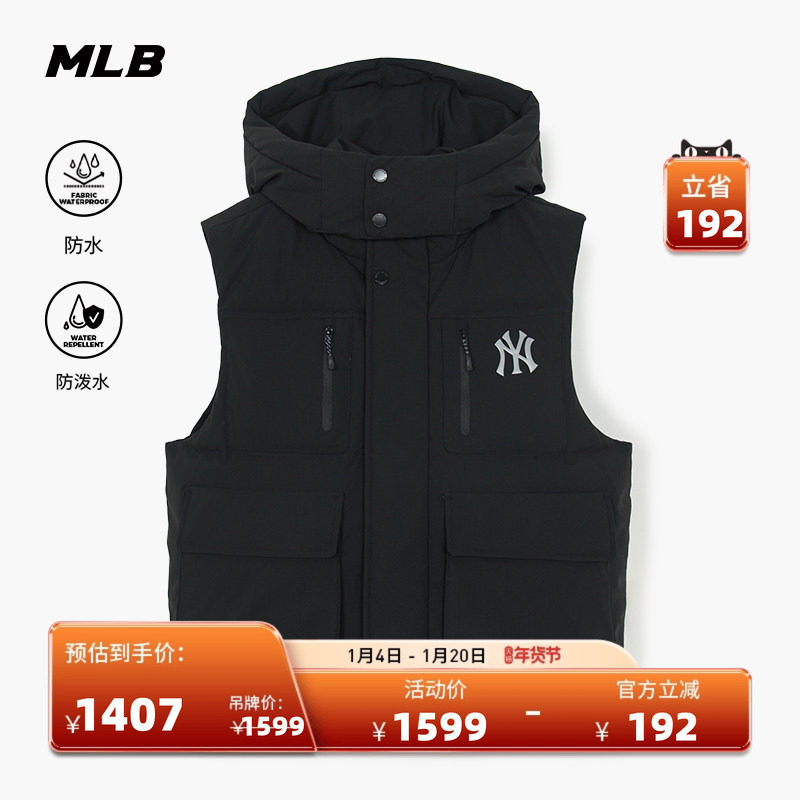 MLB官方男女情侣百搭休闲防水防泼水连帽羽绒马甲25冬季新款DVB02